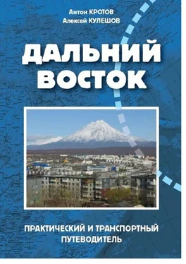 Алексей Кулешов Дальний Восток обложка книги