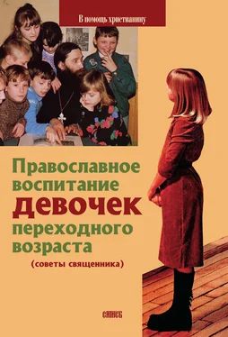 Священник Виктор Грозовский Православное воспитание девочек переходного возраста (советы священника)