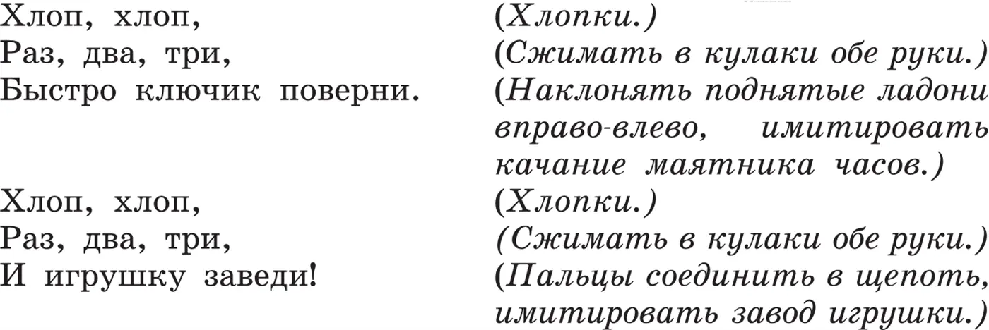 2 Развитие выразительности движений Конец ознакомительного фрагмента - фото 1