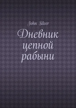 John Silver Дневник цепной рабыни обложка книги