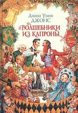 Диана Джонс Волшебники из Капроны обложка книги