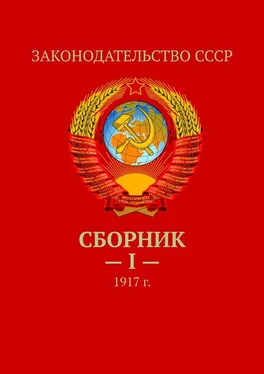 Тимур Воронков Сборник – I —. 1917 г. обложка книги