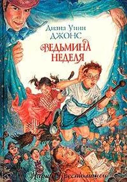 Диана Джонс Ведьмина неделя обложка книги