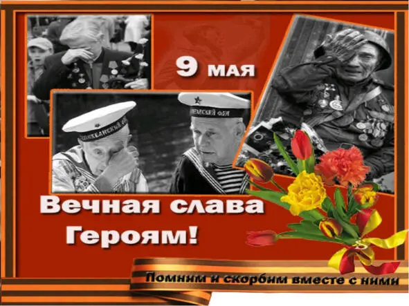 Помоги забыть тот день Помоги забыть тот ужас Как я хоронил друзей - фото 28