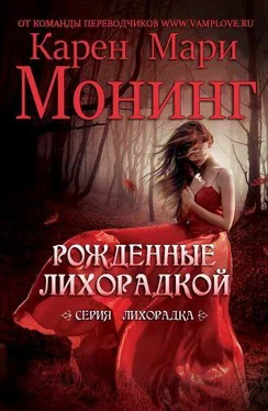 Карен Монинг Рожденные лихорадкой (ЛП) обложка книги