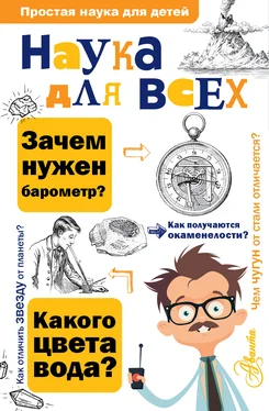 Юлий Вагнер Наука для всех обложка книги