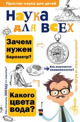 Юлий Вагнер - Наука для всех