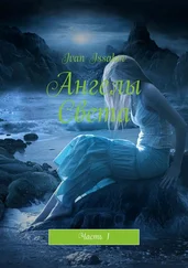 Ivan Issakov - Ангелы Света. Часть 1