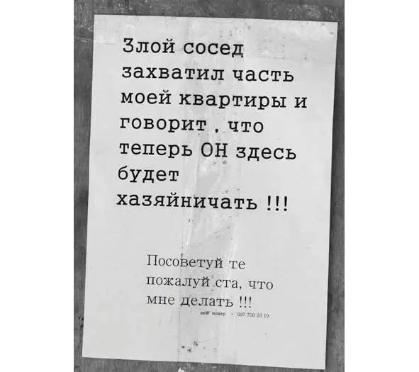 Киев март 2014 г В этой главе я пытаюсь реконструировать по более поздним - фото 4