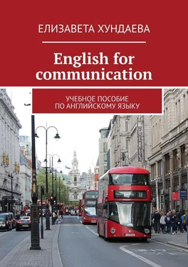 Елизавета Хундаева Еnglish for communication. Учебное пособие по английскому языку обложка книги