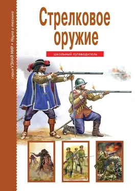 Геннадий Черненко Стрелковое оружие обложка книги