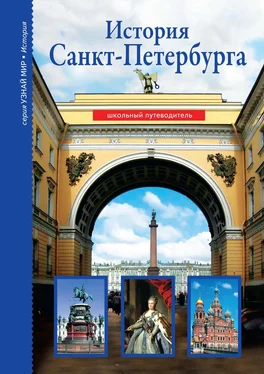 Светлана Прохватилова История Санкт-Петербурга обложка книги