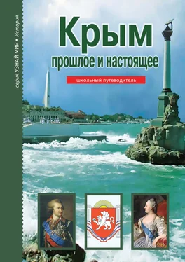 Борис Деревенский Крым. Прошлое и настоящее обложка книги