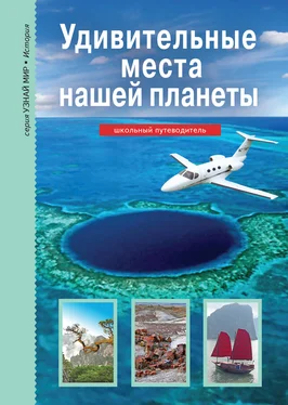 Сергей Афонькин Удивительные места нашей планеты обложка книги