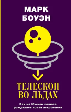 Марк Боуэн Телескоп во льдах. Как на Южном полюсе рождалась новая астрономия обложка книги