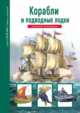 Антон Кацаф Корабли и подводный флот обложка книги