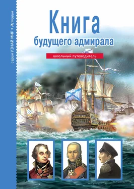 Антон Кацаф Книга будущего адмирала обложка книги