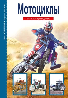 Геннадий Черненко Мотоциклы обложка книги
