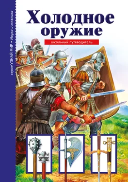 Геннадий Черненко Холодное оружие обложка книги