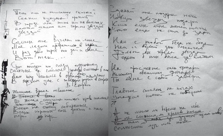 Из черновиков Виктора Цоя Фото из архива Наталии Разлоговой Близкие Виктора - фото 179