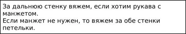 9 ряд 3 Сбн Прибавка 3 раза 15 п 1012 ряд 15 Сбн 3 ряда прямо 13 - фото 24