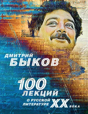 Дмитрий Быков 100 лекций о русской литературе ХХ века обложка книги
