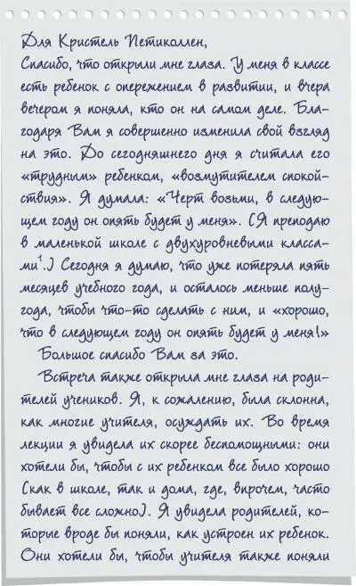 1 Классы в которых занятия с разными по уровню подготовки группами детей ведет - фото 9