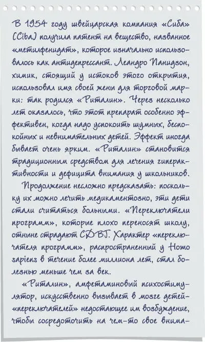 Психиатр Патрик Ландман говорит почти то же самое Когда ко мне п - фото 13