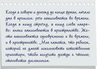 По ее мнению человек изначально является словесным существом у него нельзя - фото 17