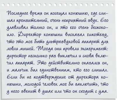 От этой истории мне стало грустно Я мало знаю о лошадях но думаю что их слух - фото 20