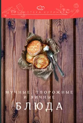 Константин Лобанов - Мучные, творожные и яичные блюда