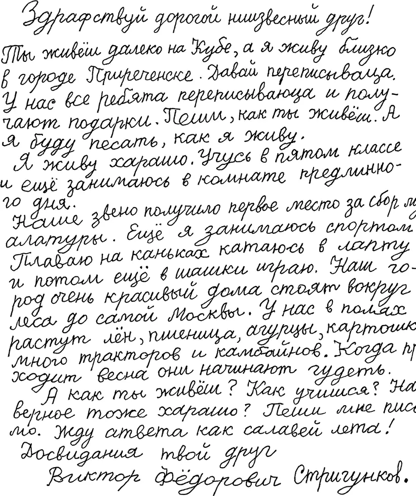Нда первым нарушил молчание профессор географии Я предполагаю что - фото 26