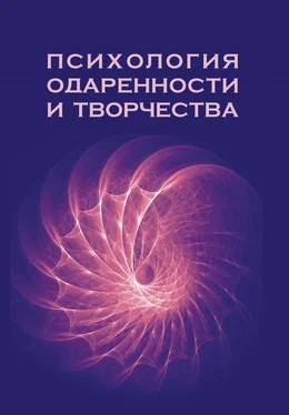 Коллектив авторов Психология одаренности и творчества обложка книги