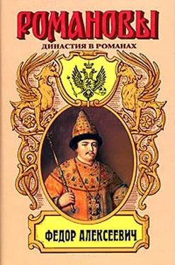 Андрей Гришин-Алмазов Несчастливое имя. Фёдор Алексеевич обложка книги