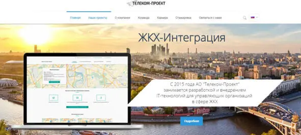 Встречу открыл Евгений Цаплин генеральный директор ЗАО Телекомпроект - фото 1