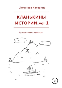 Катерина Логинова Кланькины истории. vol 1 обложка книги