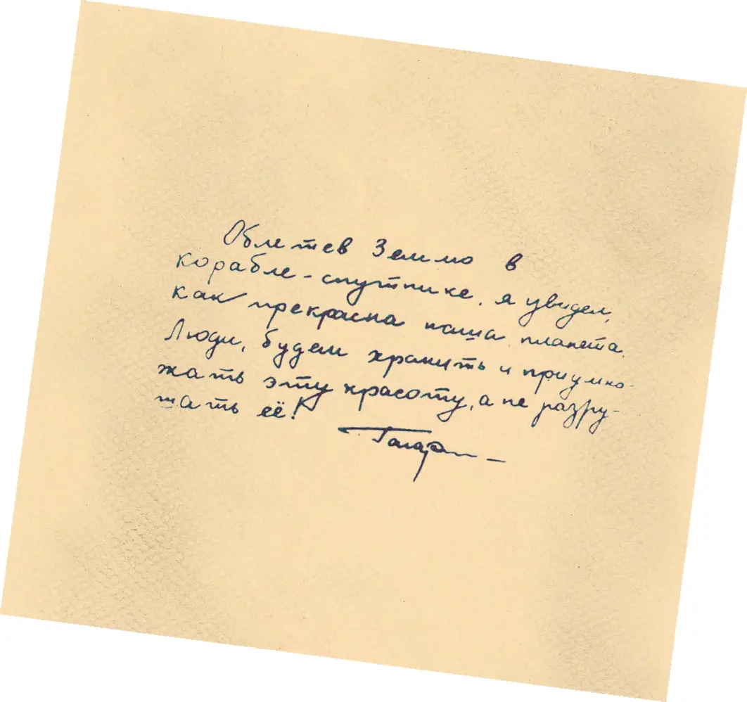 Моя жизнь и моя эпоха РИАНовости 1934 Я родился 9 марта в селе Клушино - фото 79