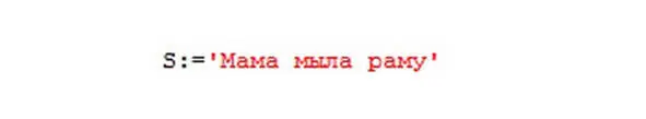 даст в результате SМама мыл и соответственно потерю оставшихся символов - фото 3