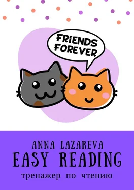 Anna Lazareva Easy Reading. Тренажер по чтению обложка книги