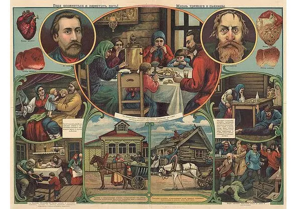 С 1880х годов российские Общества трезвости обретают второе дыхание Среди - фото 13