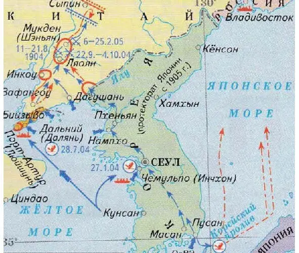 Русскояпонская война 19041905 гг становится катализатором многих последующих - фото 43
