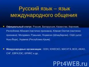 Задание 2Отметьте самое подходящее к теме высказывание о русском языке - фото 1