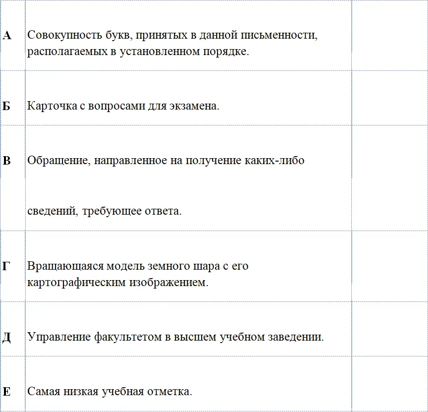 Задание 36Выберите и п - фото 3