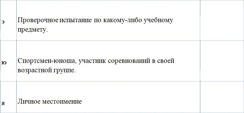 Задание 36Выберите и подчеркните правильный вариант Я считаю что база - фото 7
