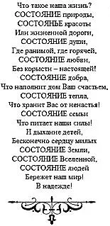 Рис 5 Стих Игоря на творческом вечере исходный материал Сумовской Е И К - фото 6