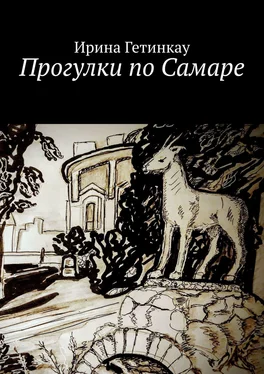 Ирина Гетинкау Прогулки по Самаре обложка книги