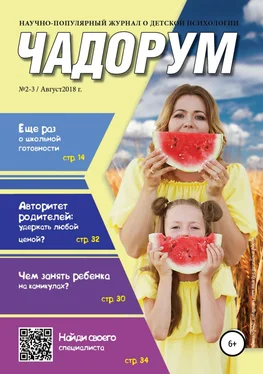Марина Никонова Чадорум №2-3 обложка книги