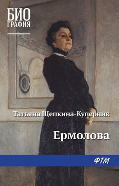 Татьяна Щепкина-Куперник Ермолова обложка книги