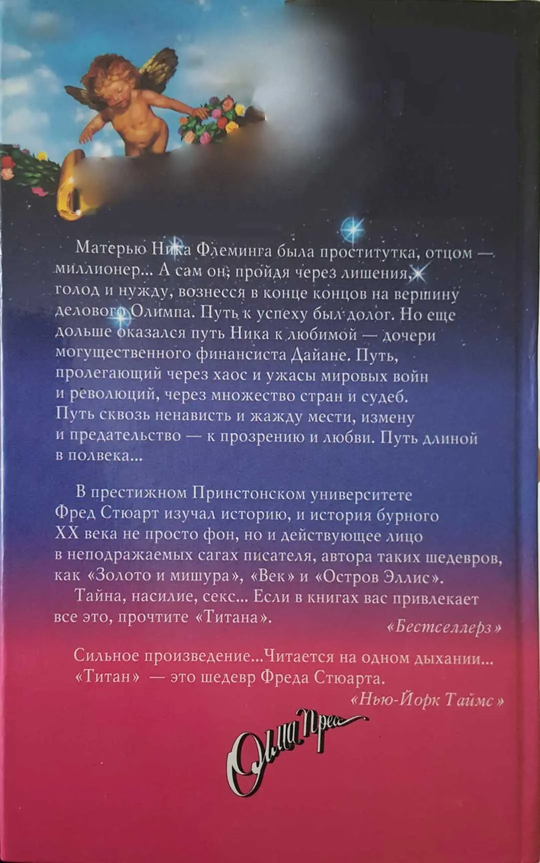 Внимание Текст предназначен только для предварительного ознакомительного - фото 1