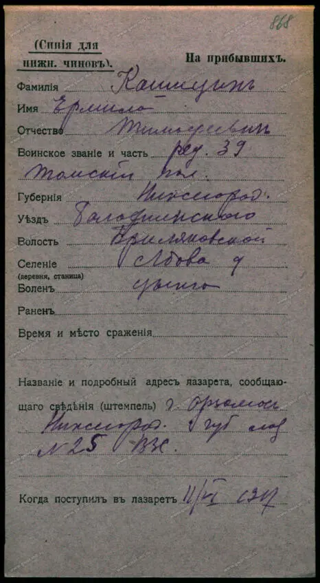 В ВОВ воевали Г рачев Филипп Николаевич 19021941 пропал без вести Грачев - фото 3